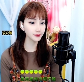 甜蜜未来乐在心怀主播照片