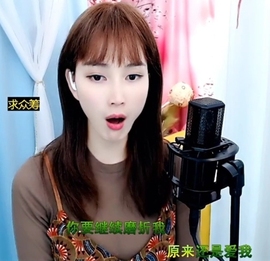 甜蜜未来乐在心怀主播照片