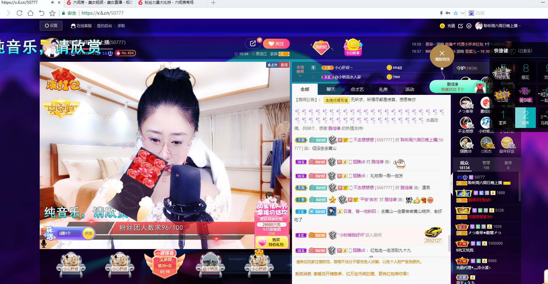 聆听~福妞儿的图片