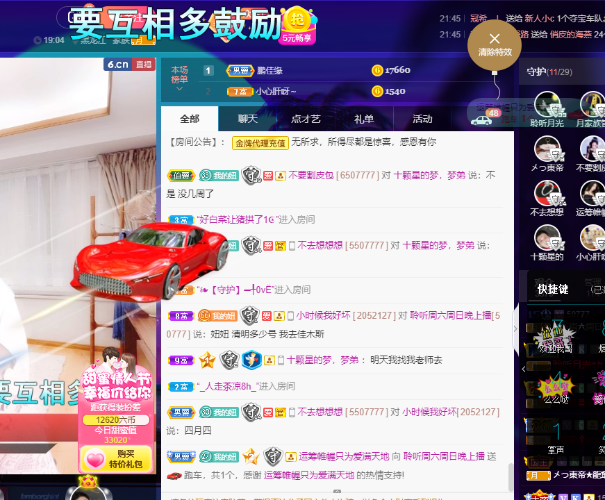 聆听~福妞儿的图片