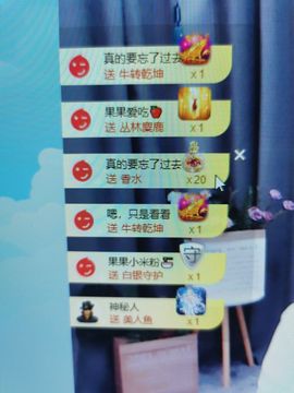 果果新号搜68073主播照片