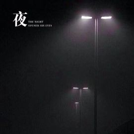半截！诗的图片