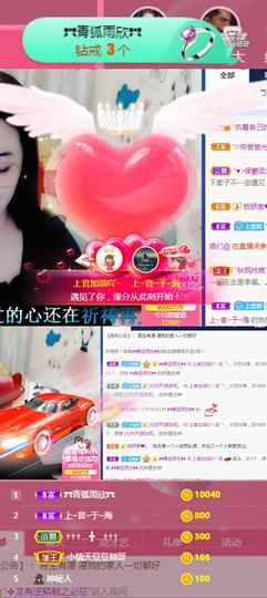 上官暂休(调整心态）主播照片