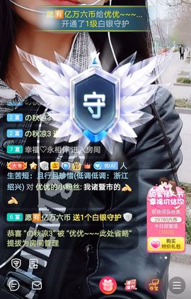 优优@有缘相惜主播照片