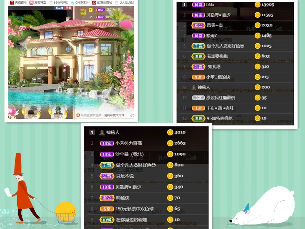 萌新321654的主播照片