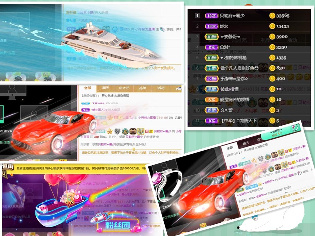 萌新321654的主播照片