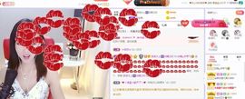 如嫣休休休主播照片
