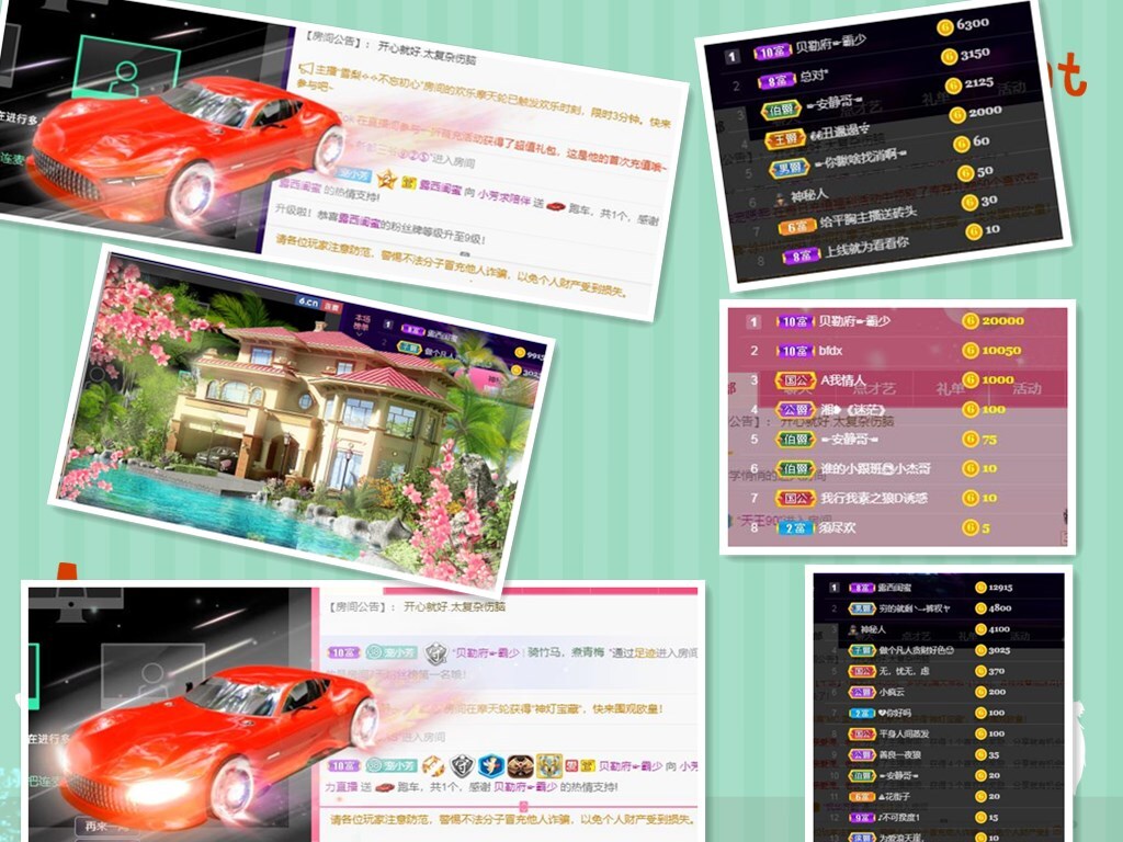 萌新321654的主播照片