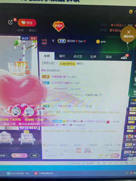 丹从心开始求老板主播照片