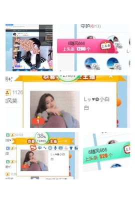 Lッ♥✿小白白主播照片