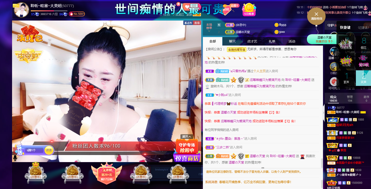 聆听~福妞儿的图片