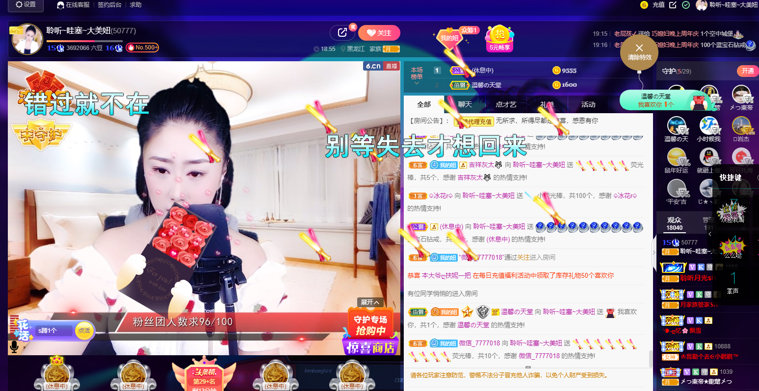 聆听~福妞儿的图片
