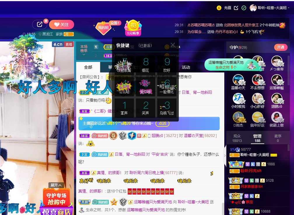 聆听~福妞儿的图片