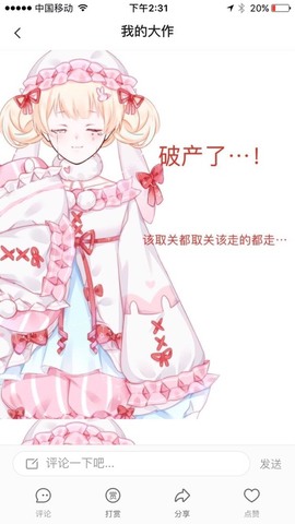 找我到781682主播照片