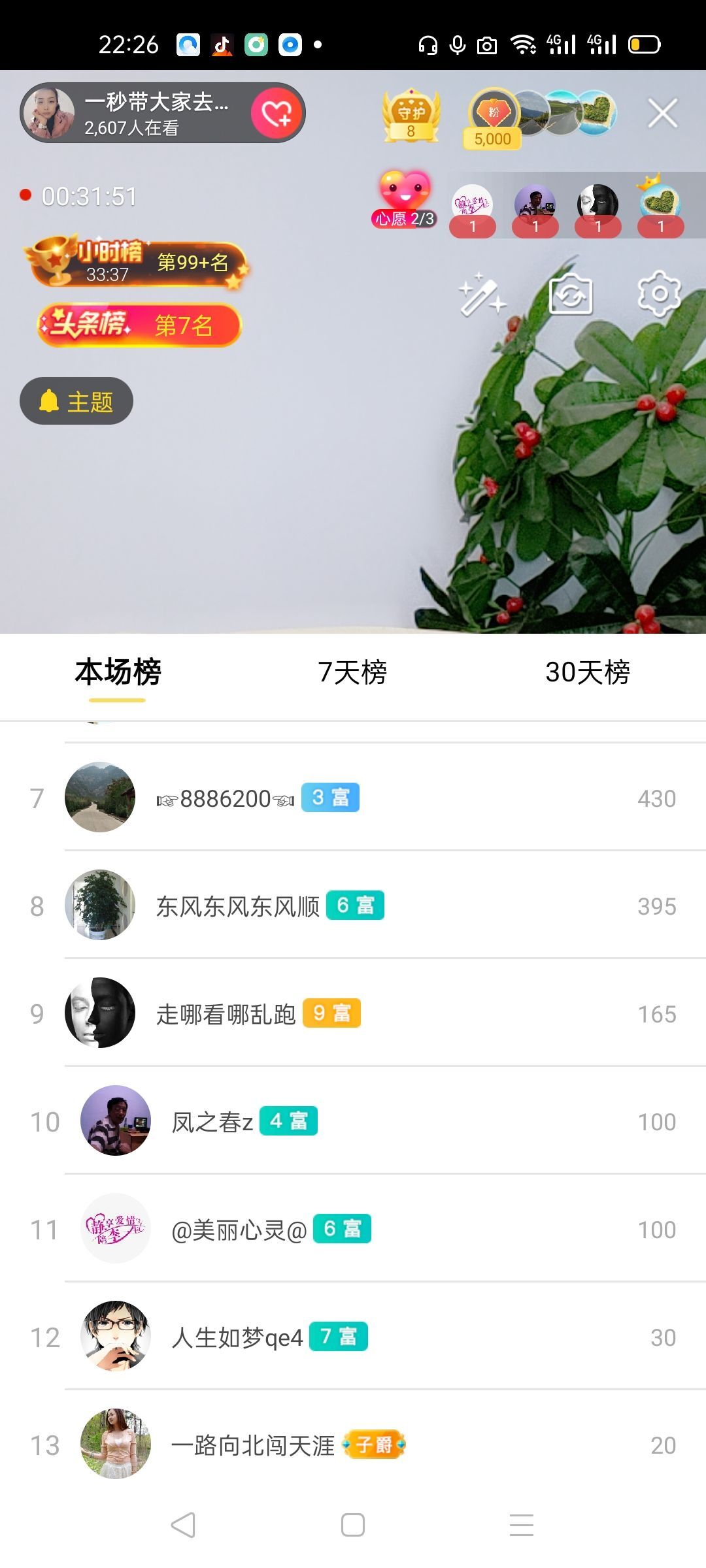 一秒钟の记忆的图片