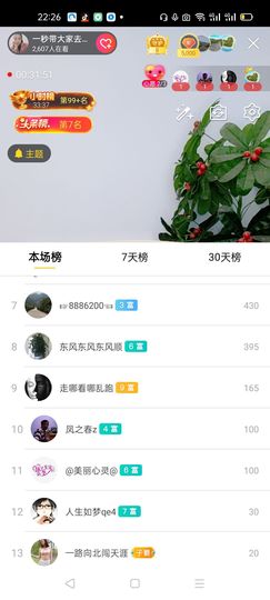 一秒钟の记忆主播照片