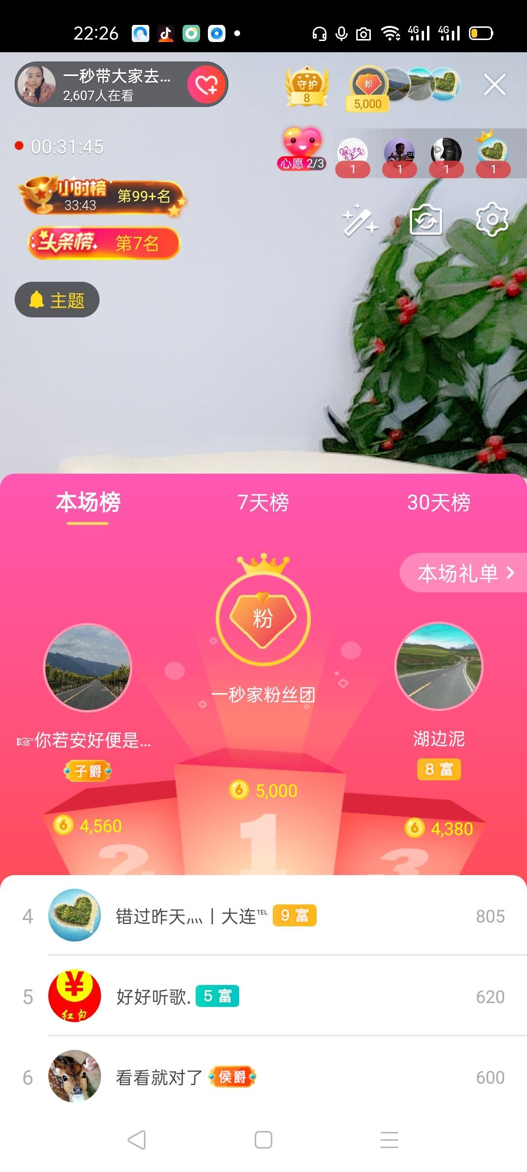 一秒钟の记忆的图片