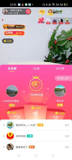 一秒钟の记忆主播照片