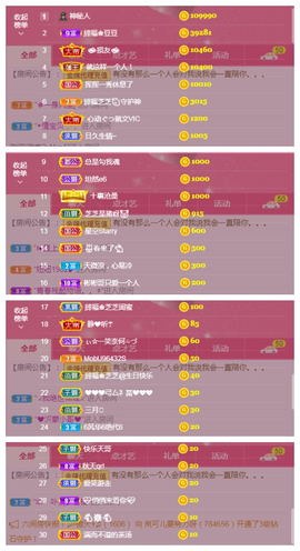 依芝の求百元榜的图片