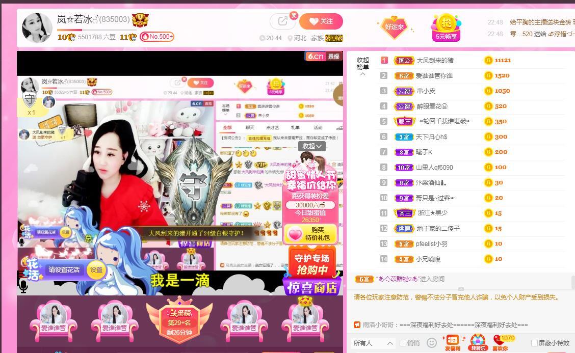 岚☆若冰♂的图片