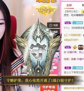 沁馨ღ求百元榜主播照片