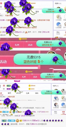 参会人数主播照片