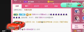 参会人数主播照片