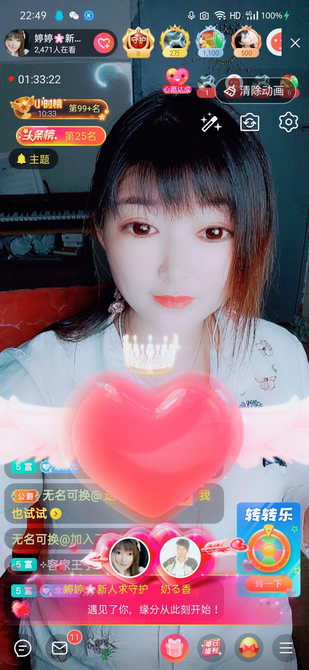 婷婷💕求过月底任务的图片