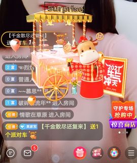 果果新号搜68073主播照片