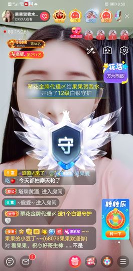 果果新号搜68073主播照片