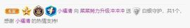 菜菜溜啦主播照片