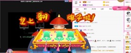 霹雳球休主播照片