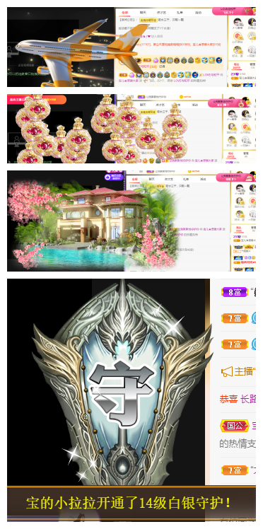 宝儿♚努力升级的图片