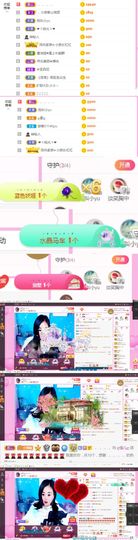 ღ佳儿ღ主播照片