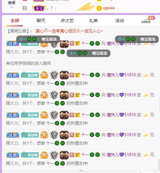 曈妹儿💜51818的图片