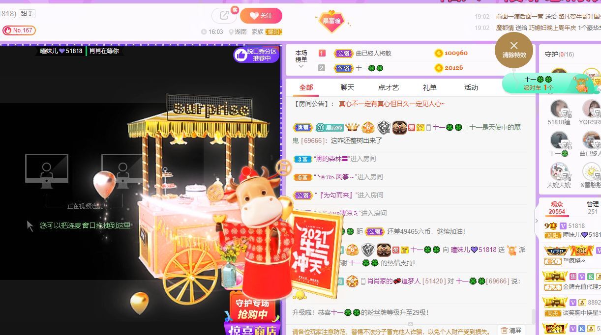 曈妹儿💜51818的图片
