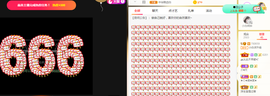 白休息中主播照片