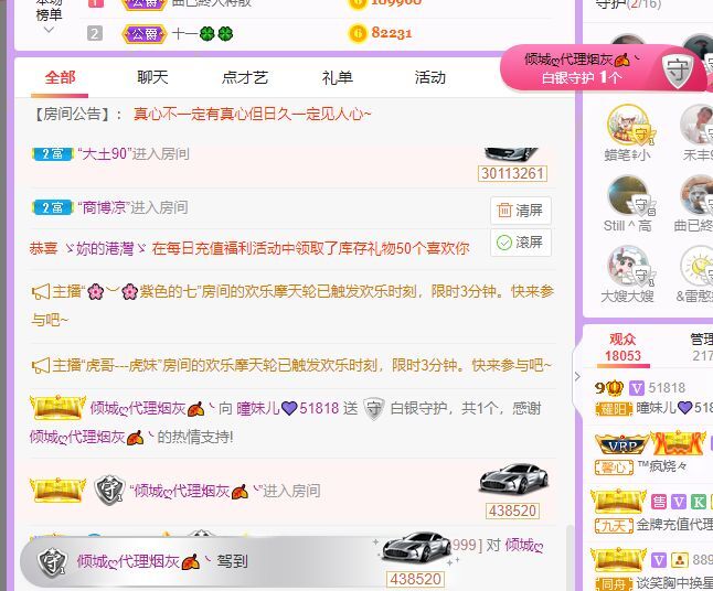 曈妹儿💜51818的图片
