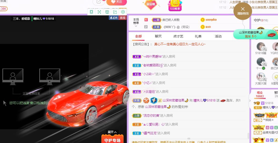 曈妹儿💜51818的图片