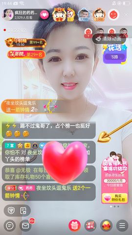 疯狂的药药宝贝主播照片