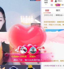 旺旺女孩☞主播照片