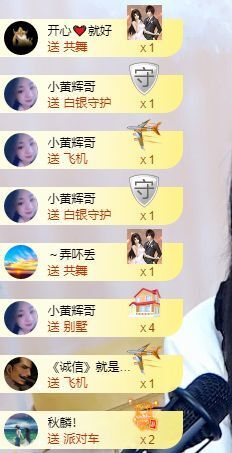 小黄黄黄黄黄.主播照片