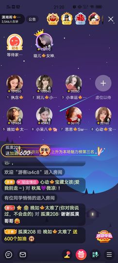 黎儿🍁前程似锦主播照片