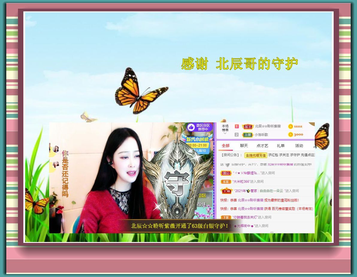 紫薇☆☆音乐频道的图片