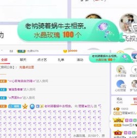 参会人数主播照片