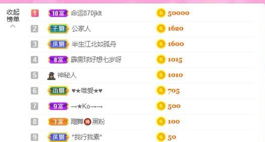 霹雳球休的主播照片