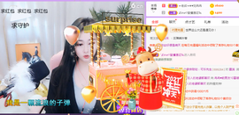 R♥冉主播照片