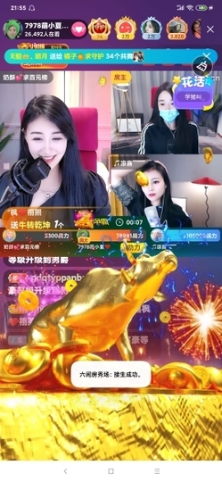 厄洛斯💗7978主播照片
