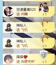 拜拜你嘞主播照片
