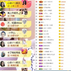 心动ぐつ媚儿主播照片